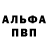 Alfa_PVP Соль Warm Show