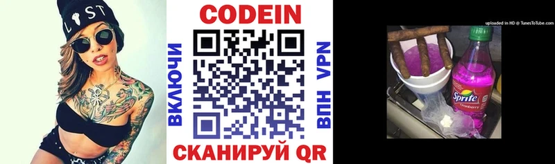 Кодеиновый сироп Lean напиток Lean (лин)  Оханск 