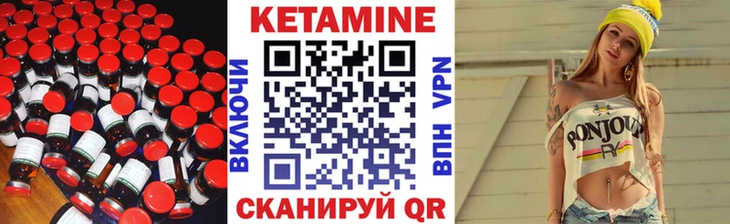КЕТАМИН VHQ Оханск