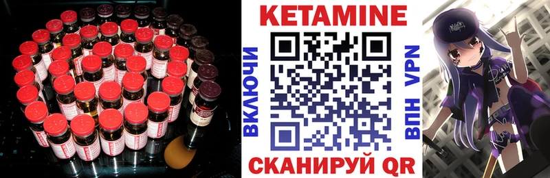 Кетамин VHQ купить сайты Оханск