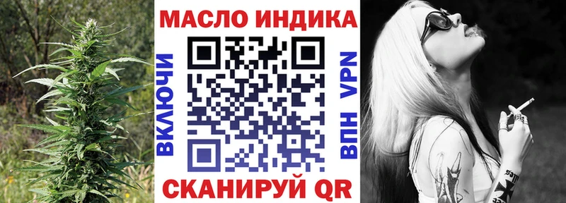 ТГК концентрат  закладка  Оханск 